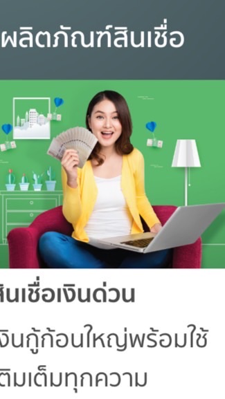 สินเชื่อกสิกร เพื่อธุรกิจระยะยาว
