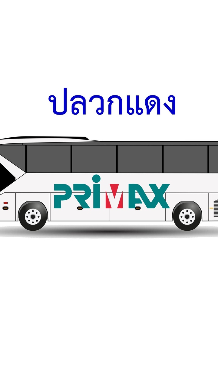 PMX ปลวกแดง หากต้องการเข้ากลุ่มกรอกชื่อก่อนรหัส