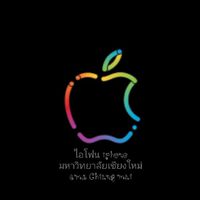 ไอโฟน iphone มหาวิทยาลัยเชียงใหม่ cmu Chiang mai
