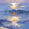 ลงงานทั่วราช