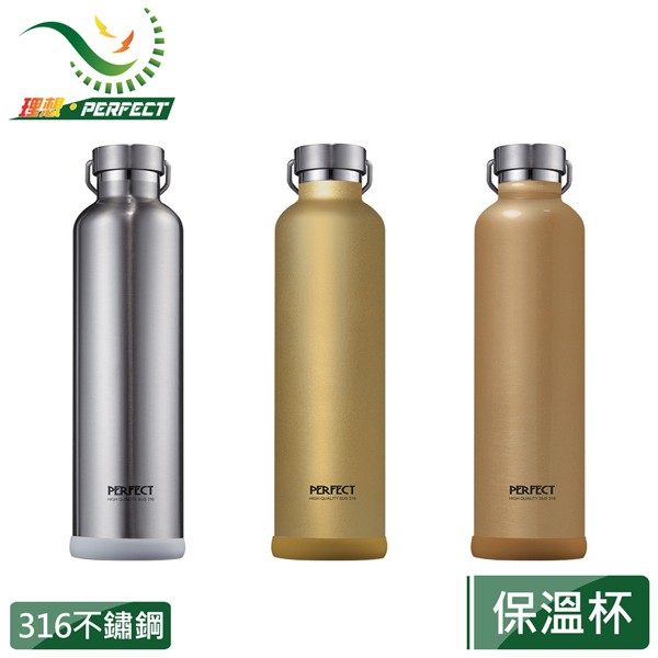 PERFECT極緻316不鏽鋼真空保溫杯500ml/750ml/1000ml 真空不銹鋼保冰杯 保冷瓶保溫瓶茶壺運動水壺