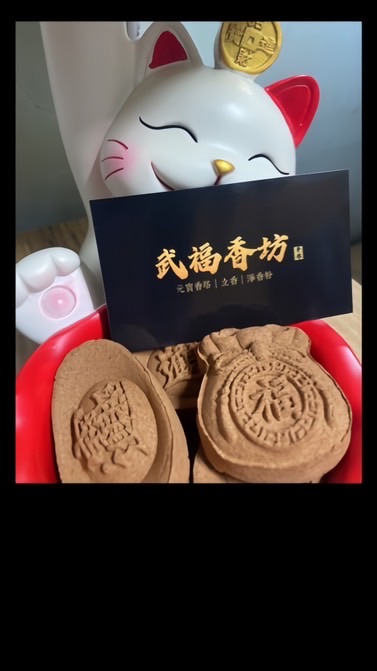 🏅武福香坊•香友團🏅