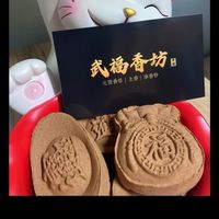 🏅武福香坊•香友團🏅