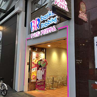 pakupakutomoさんが投稿した御幸通アイスクリームのお店サーティワンアイスクリーム 三宮フラワーロード店/サーティワンアイスクリーム サンノミヤフラワーロードテンの写真