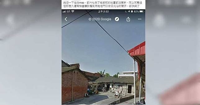 阿公阿嬤過世多年　他開Google街景見兩老日光浴「都快哭了」