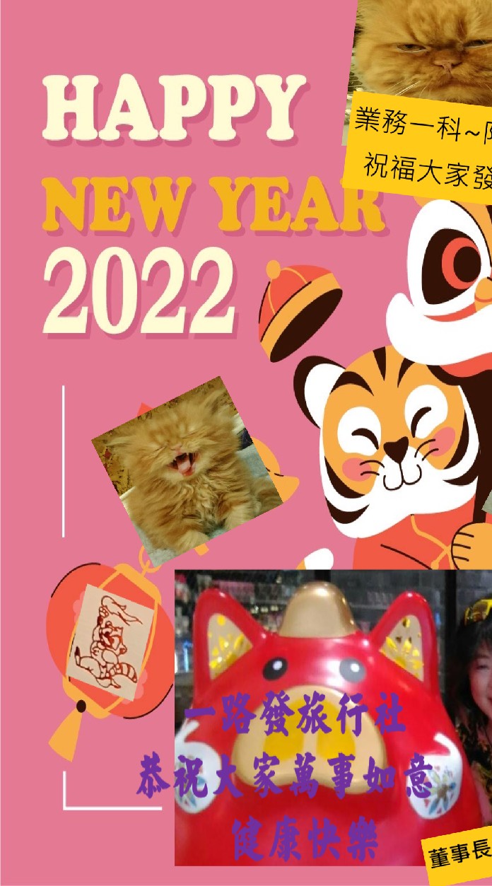 一路發旅行社股份有限公（02－25572909）0982131683