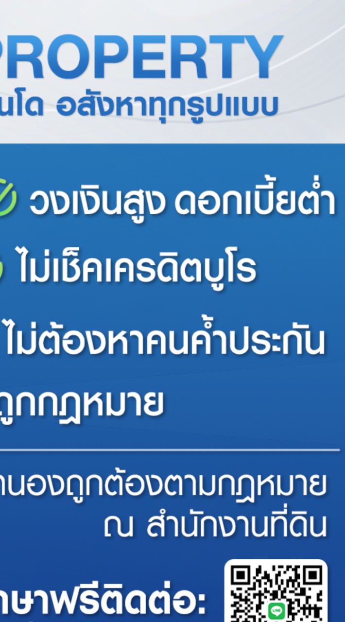 ทุนหลอกทุนทิพย์