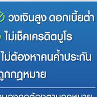 ทุนหลอกทุนทิพย์