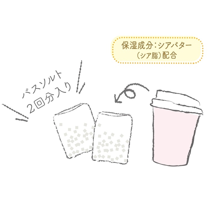 咖啡杯沐浴鹽