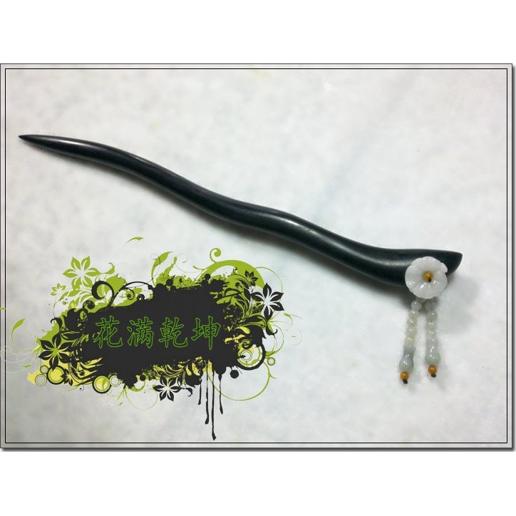 行云流水的設計 翡翠花朵的點綴 希望喜歡 材質釵身黑檀花朵a翡翠花朵穗a翡翠珠子翡翠水瓶水瓶 純手工制品辛苦雕刻請勿議價 退換貨注意請您務必當著快遞員的面拆開包裹看實物如有質量問題請快遞員作證拍下圖片