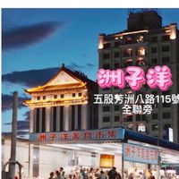 洲子洋攤商老闆群
