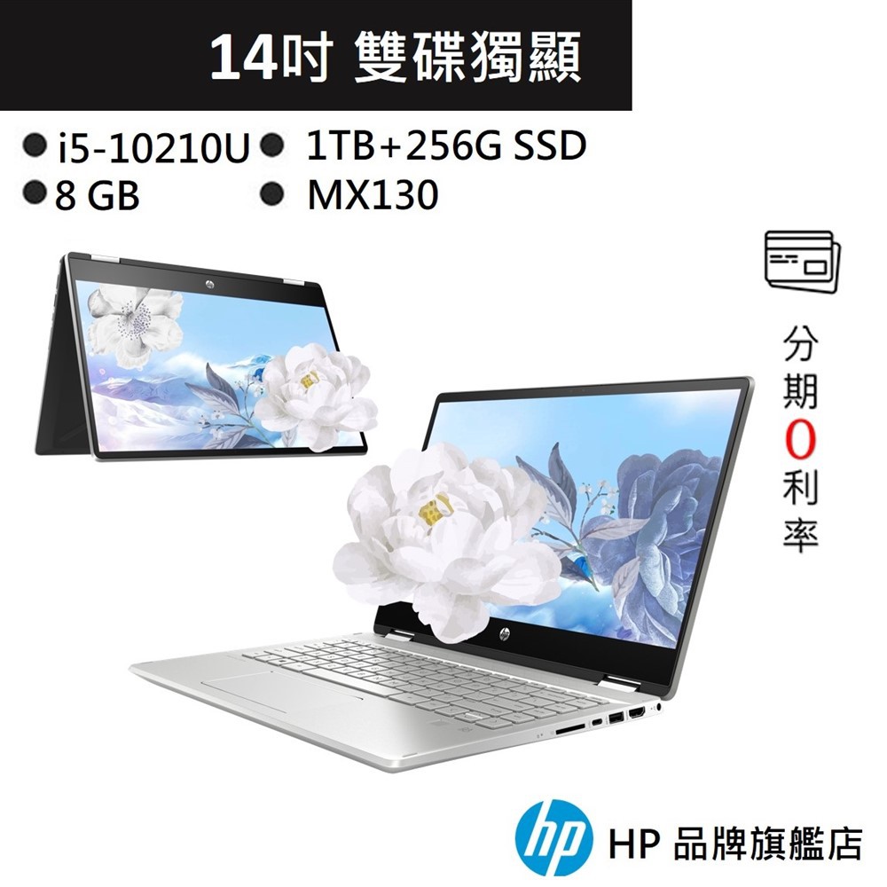 • 256G PCIe SSD, 速度更勝5400rpm HDD約17倍!• SSD+HDD雙碟規格, 要速度要容量, 都兼俱• Intel Core I 第十代四核心處理器, 效能表現再提升• 最高