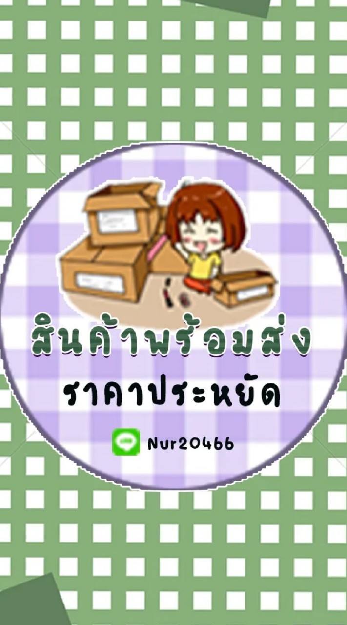 สินค้านำเข้า ราคาประหยัด