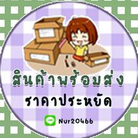 สินค้านำเข้า ราคาประหยัด