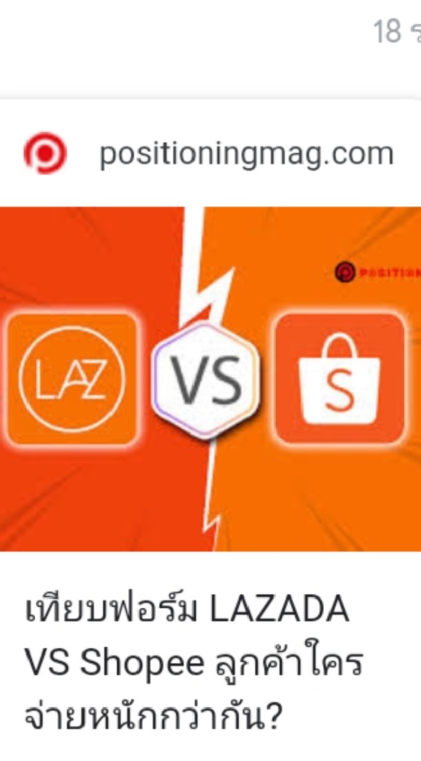 Lazada VS Shopee