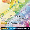愛知 ポケモンカード交流