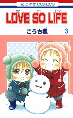 Love So Life 無料マンガ Line マンガ