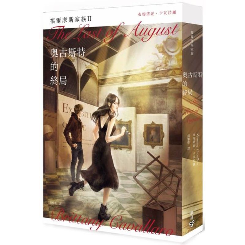 真假難辨的出土名畫，暗藏黑幕的拍賣騙局，身陷藝術犯罪陰謀的少女偵探與忠實助手，唯一的盟友卻是百年來的宿敵「莫里亞提」……★美國亞馬遜網路書店4.2星高分評價★《柯克斯書評》星級好評★Goodreads