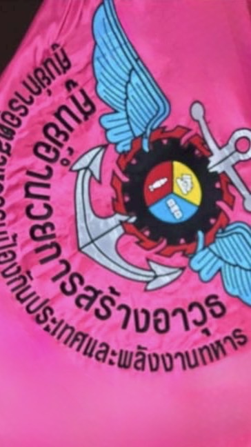 หน่วยฝึกที่ ๑ กสน.