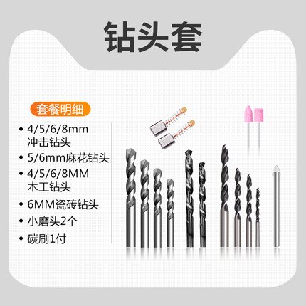 鑽頭套裝 手電筒鑽配件鑽頭套裝麻花鑽瓷磚木工鑽打孔混凝土牆金屬轉頭『LM1522』