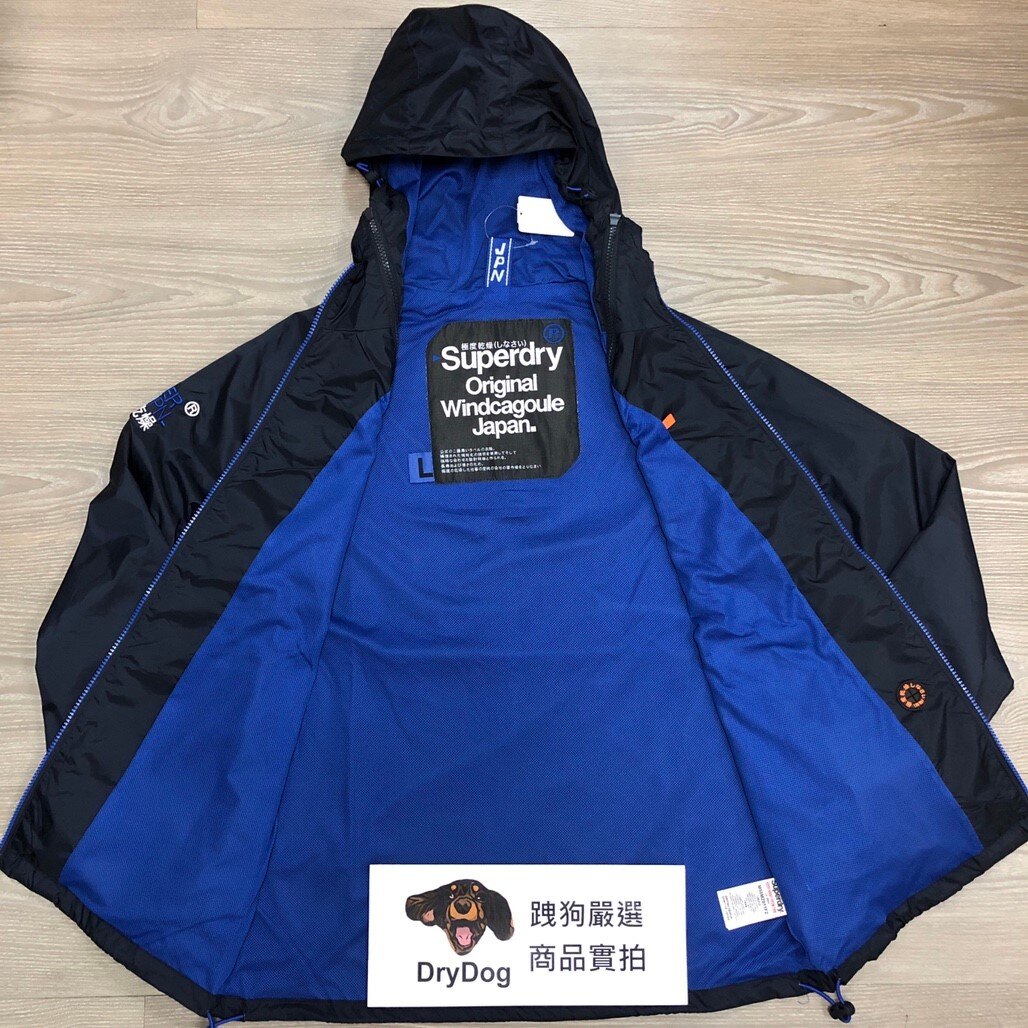 跩狗嚴選 極度乾燥 Superdry Cagoule 風衣 外套 網眼 薄夾克 防風 深藍 藍字