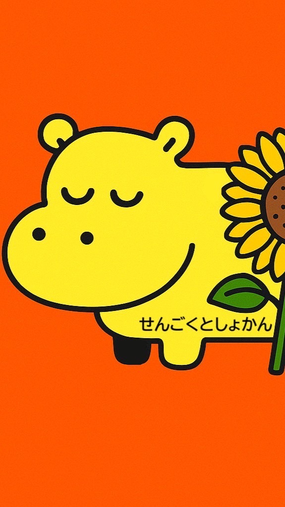 文京区立千石図書館連絡用