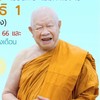 ห้องรับสมัครชินนสาสมาธิ 1 และ 2 สาขา 111
