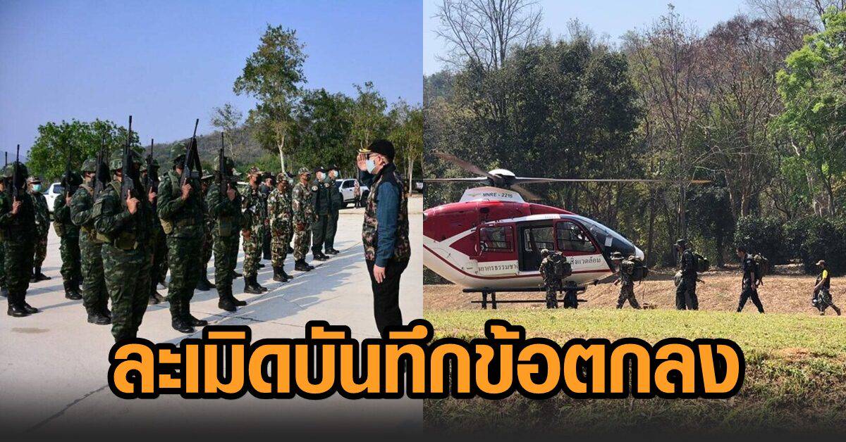 พีมูฟ ร่อนจดหมายถึง 'ป้อม-ธรรมนัส' จี้ยุติดำเนินการ 'พิทักษ์ป่าต้นน้ำเพชร' แก้ปัญหาบางกลอย ...