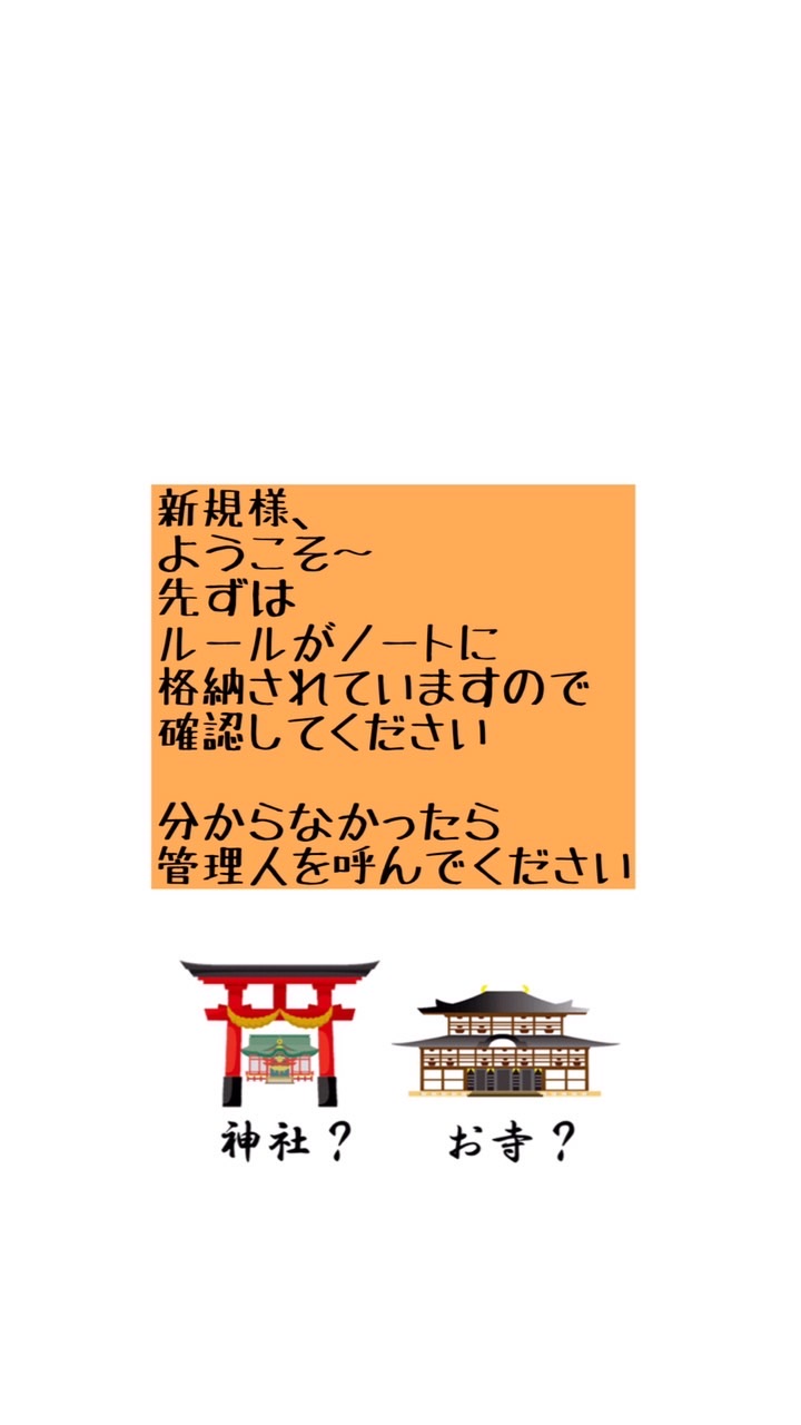 OpenChat 神社・寺・仏閣・神楽の情報と御朱印自慢の部屋⛩