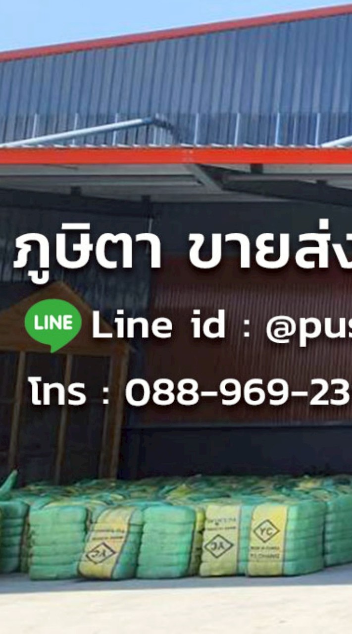 กลุ่มรูปสินค้าภูษิตา