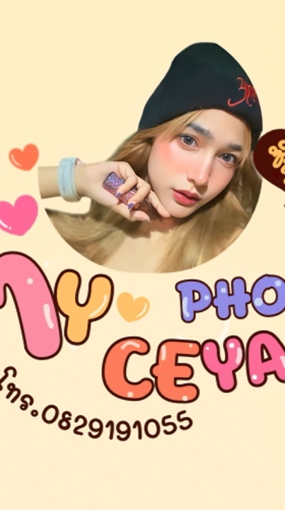My Ceya phone โทรศัพท์มือ1-2 รับซื้อ/ซ่อม ขายเทริน