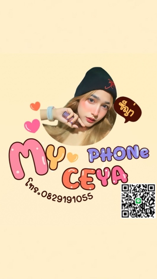 My Ceya phone โทรศัพท์มือ1-2 รับซื้อ/ซ่อม ขายเทริน