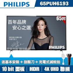 PHILIPS飛利浦 65吋4K HDR聯網液晶顯示器+視訊盒65PUH6193