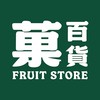 菓百貨特色水果店 l 社群網