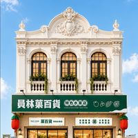 菓百貨特色水果店 l 社群網