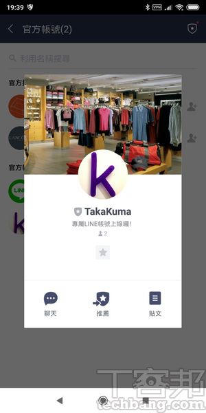 無論實體或網路店家，都可以透過LINE官方帳號來行銷自己，拉近與顧客間的距離。 