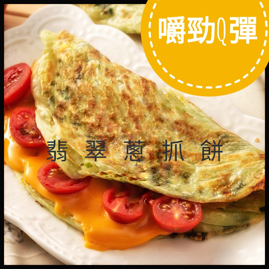 不須解凍 加熱即食 4分鐘上桌