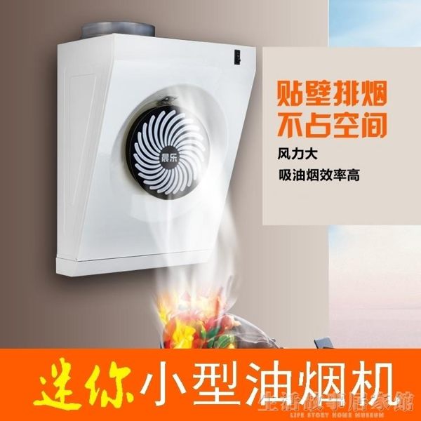 排氣扇廚房油煙排風扇牆壁6寸換氣扇靜音管道抽風機強力排風機YTL 220V Life Story