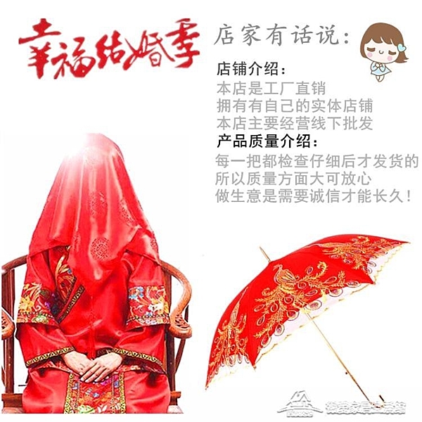 紅色傘紅雨傘結婚傘新娘傘出嫁紅傘婚慶傘復古中式結婚用蕾絲韓國
