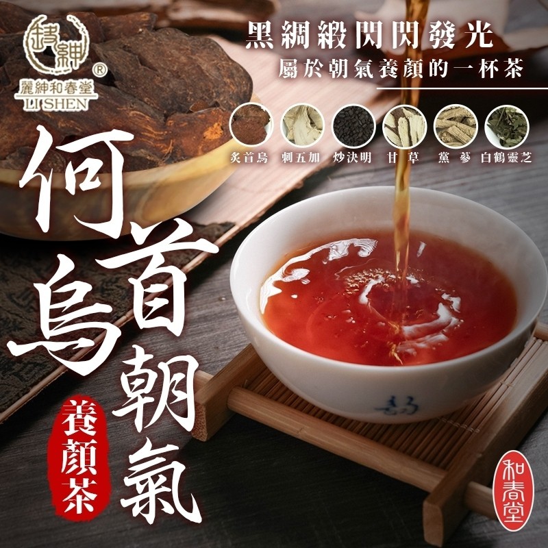 「黑綢緞閃閃發光，屬於朝氣養顏的一杯茶」※養顏美容※朝氣養生※提升新陳代謝※天然漢方製成※不加防腐劑 不加人工香料※不分四季皆可飲用（冷飲、熱飲皆合適）～～～～～～～～～～建議適合對象◎忙碌◎壓力大◎