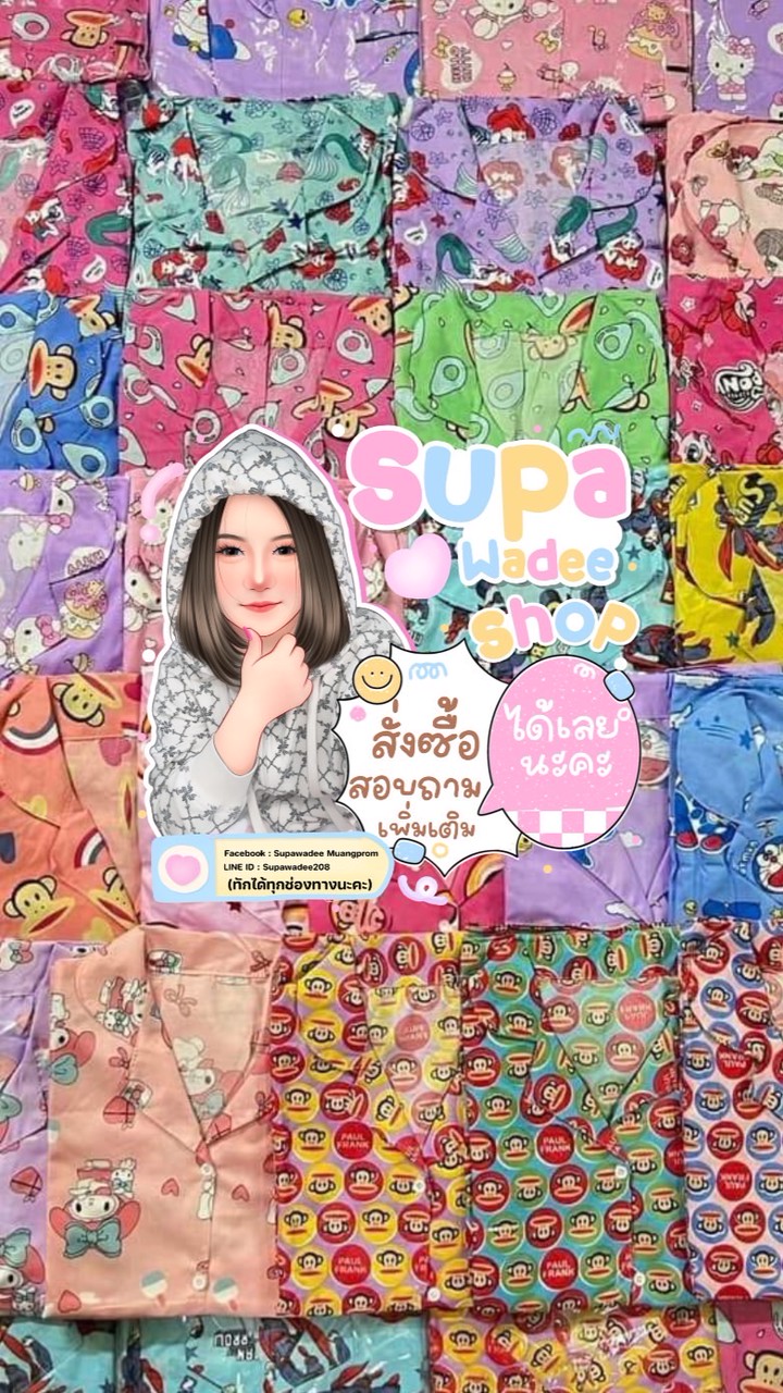 Supawadee Shop 🛍️🎀