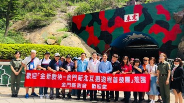 金門＆新北觀光產業跨區交流 「金新款待」推動精緻國旅新風貌