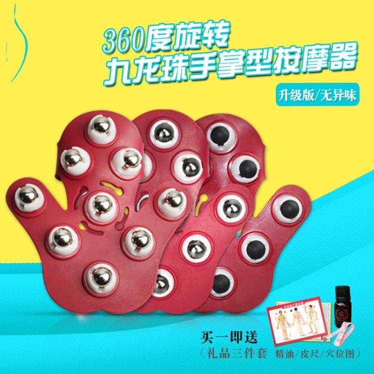按摩器經絡刷七龍珠手掌型九龍珠滾珠部按摩刷美體刷 概念3CHM