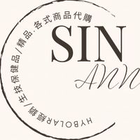 S.A精品/各式商品代購團