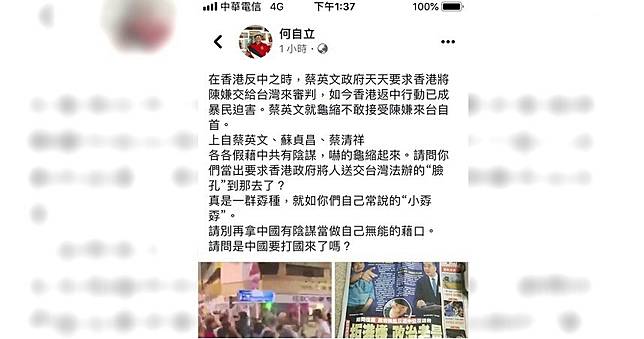 調查局退休戰神po文　痛批蔡英文是小孬孬