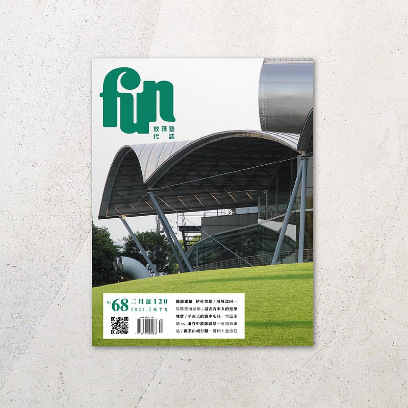 以建築人的角度切入，富涵建築、生活、人文、特色空間等多元內容，讓建築不再只是繁瑣的結構計算及看不懂的平面配置圖。將建築帶入生活，反映社會現況與人道關懷，帶給您一本易讀、引發共鳴、具有影響力的建築月刊雜