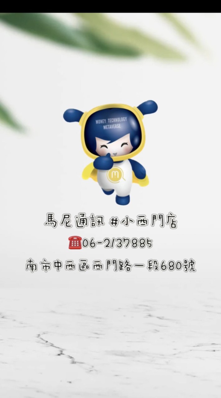 馬尼通訊Ⓜ️小西門💲省Money