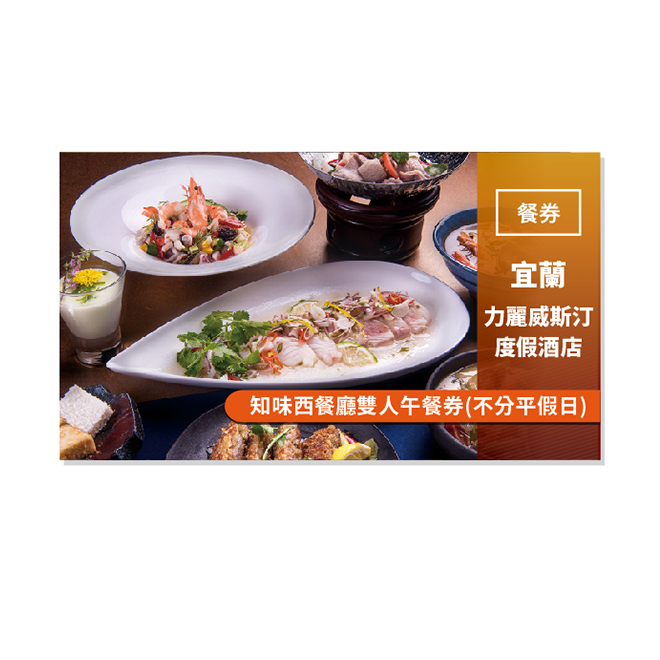 知味西餐廳 守護您的健康 Seasonal Tastes Cares for Your Health 親愛的貴賓 為守護您的健康，餐廳用餐區每日皆安排定時清潔消毒。提醒您，取餐時請配戴口罩，保持適當距