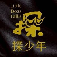 探少年 ｜獲客成長共學群