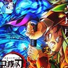 鬼滅の刃柱合会議(雑談)